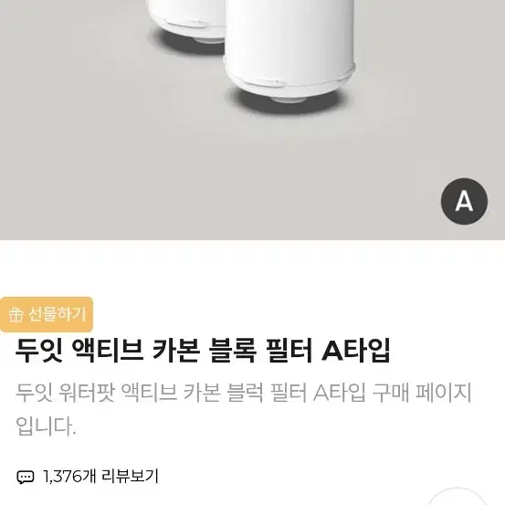 두잇 워터팟+ 필터 10개 판매합니다!!