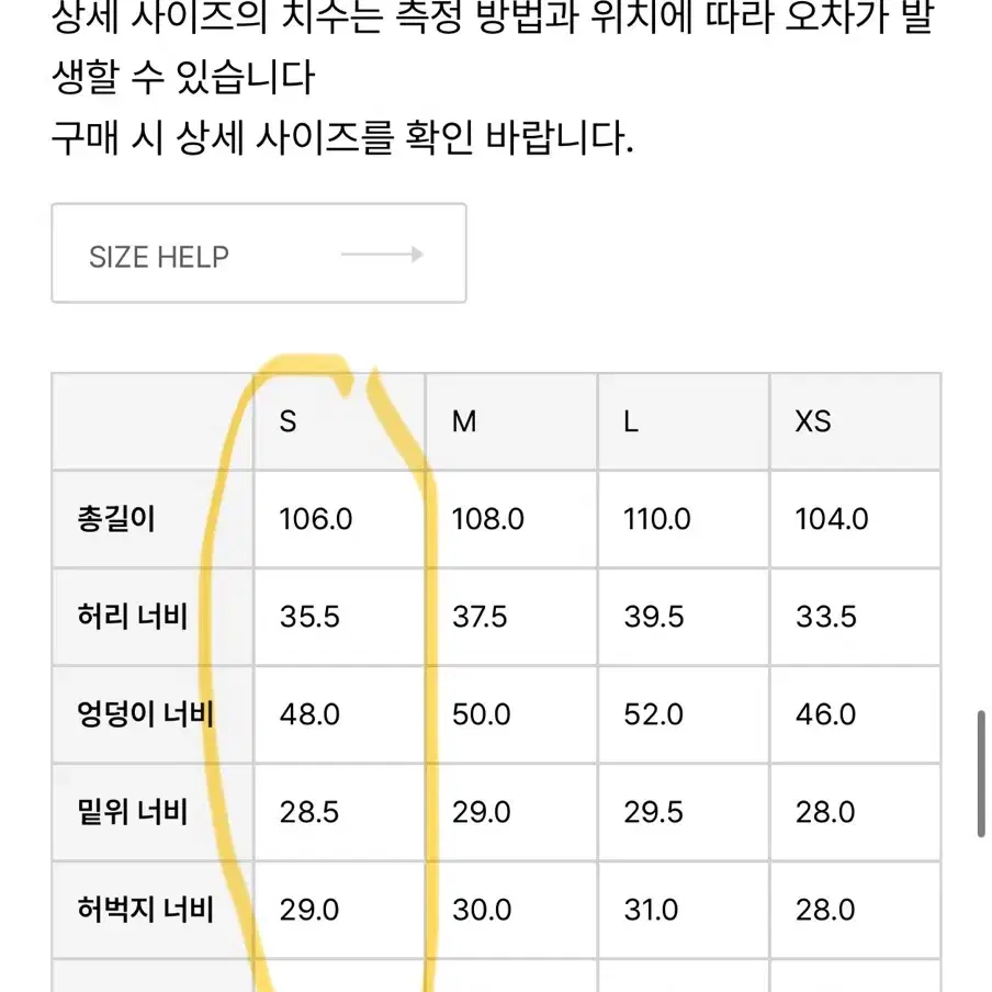 로우클래식 슬림핏 데님 S