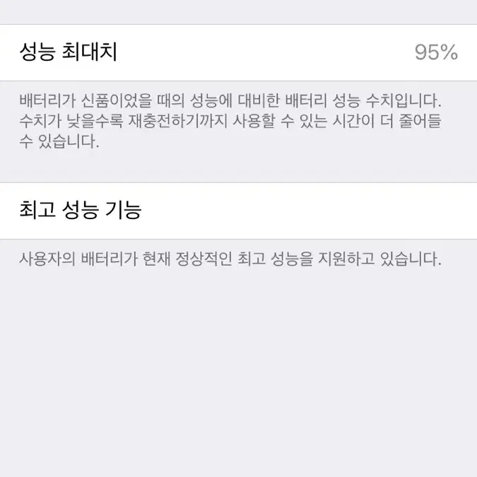 아이폰8 64gb 로즈골드 sss급