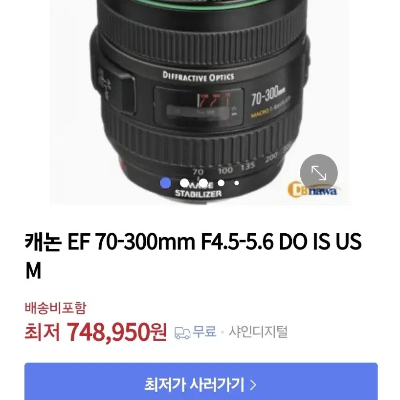 캐논 EF 70-300mm F4.5-5.6 DO IS USM 렌즈