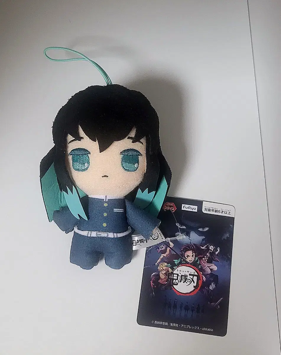 Demon Slayer Muichiro Doll