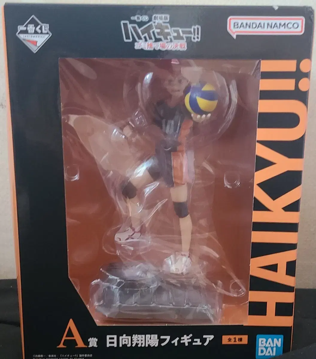 Haikyuu JunkyardFinal Battle of the Battle of the Battle Kuji First Lottery A Prize hinata Figures