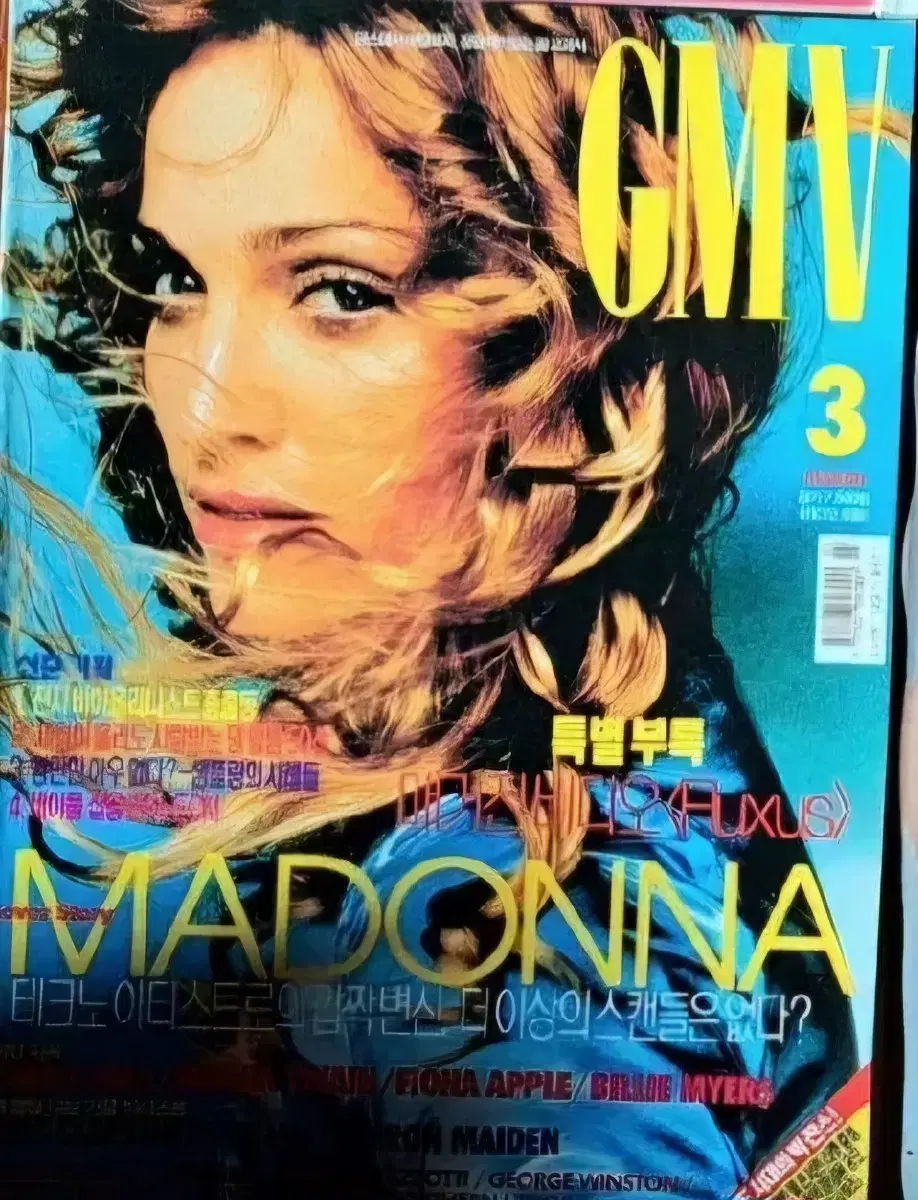 희귀 마돈나 커버잡지와 Madonna 각 가격입니다