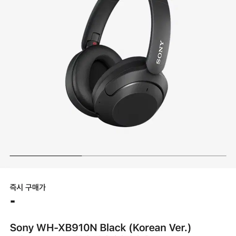 소니 wh-xb910n 판매