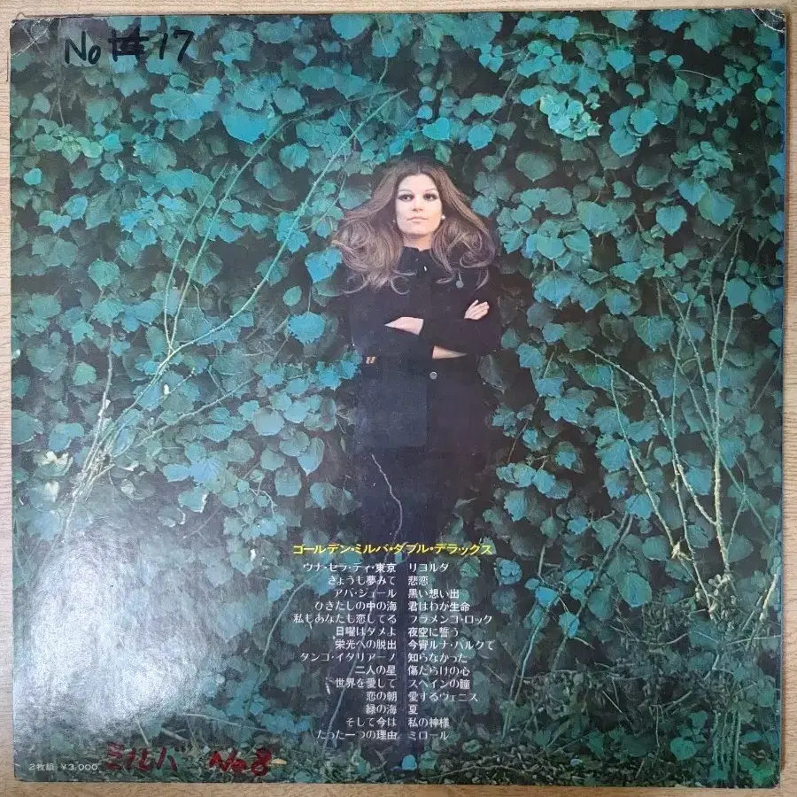 MILVA 2LP 음반 (LP 턴테이블 오디오 앰프