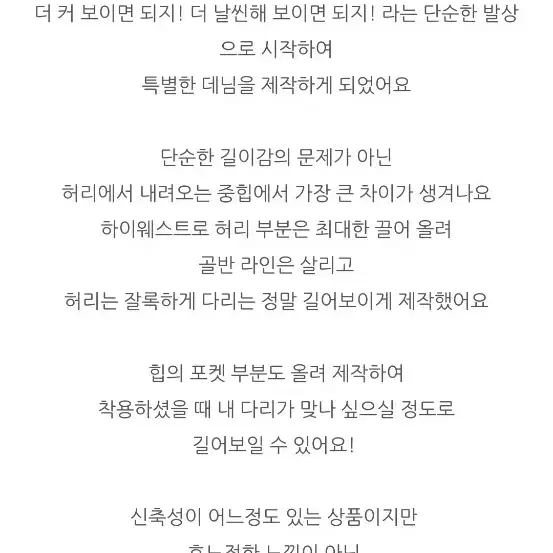 더마농 애플진 부츠컷 청바지