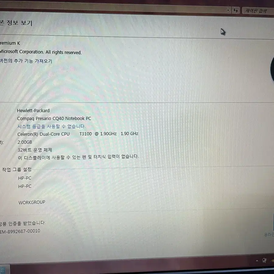 COMPAQ 중고 노트북