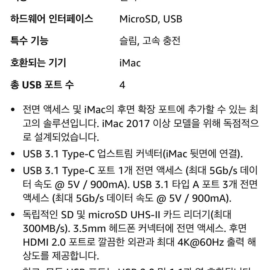 SABRENT 멀티포트 USB type C허브