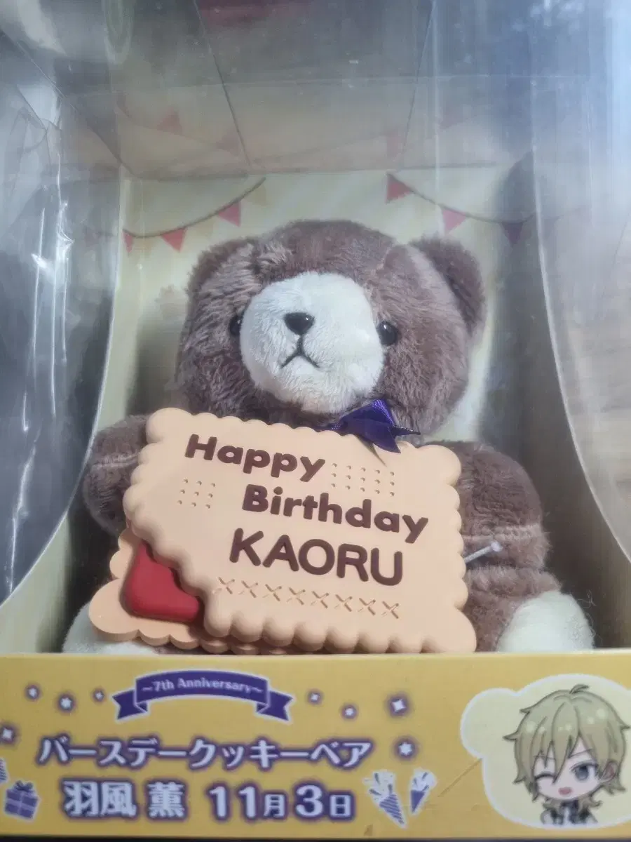 [Anstar] Kaoru's Birthday Bear Doll