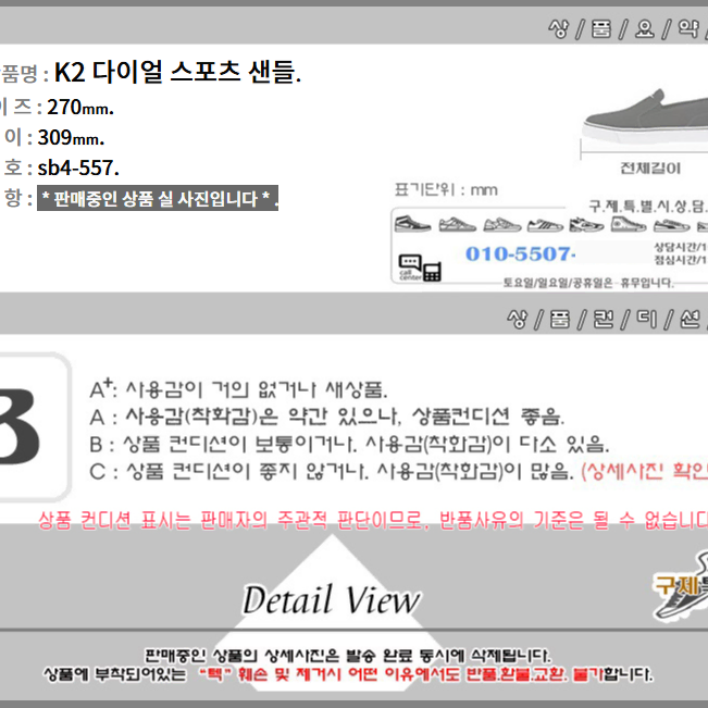 270/sb4-557/K2 다이얼 스포츠 샌들/구제특별시