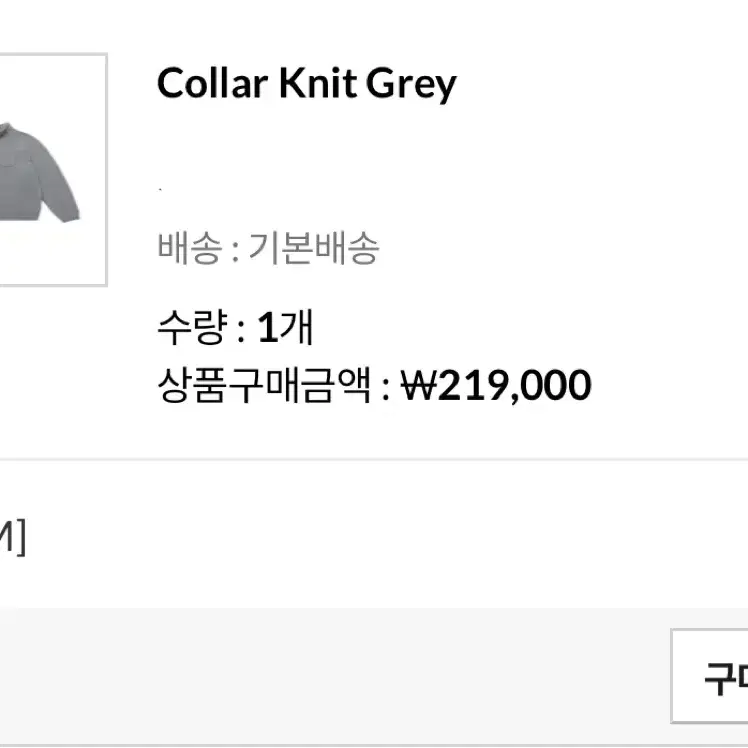 (M) STU collar knit grey