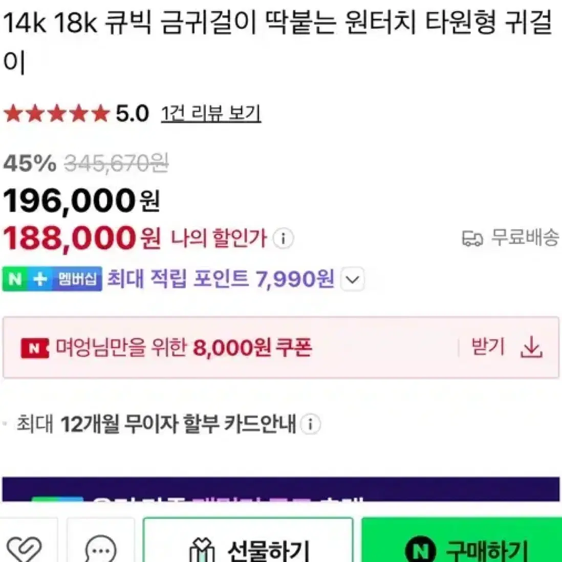 14k 금귀걸이(보증서0)