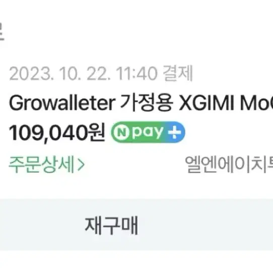 엑스지미 모고2프로