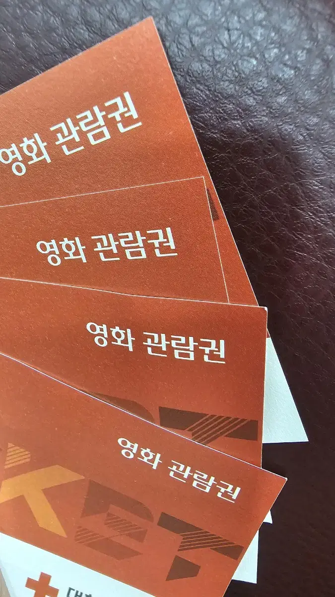 롯데시네마 영화관람권 4장