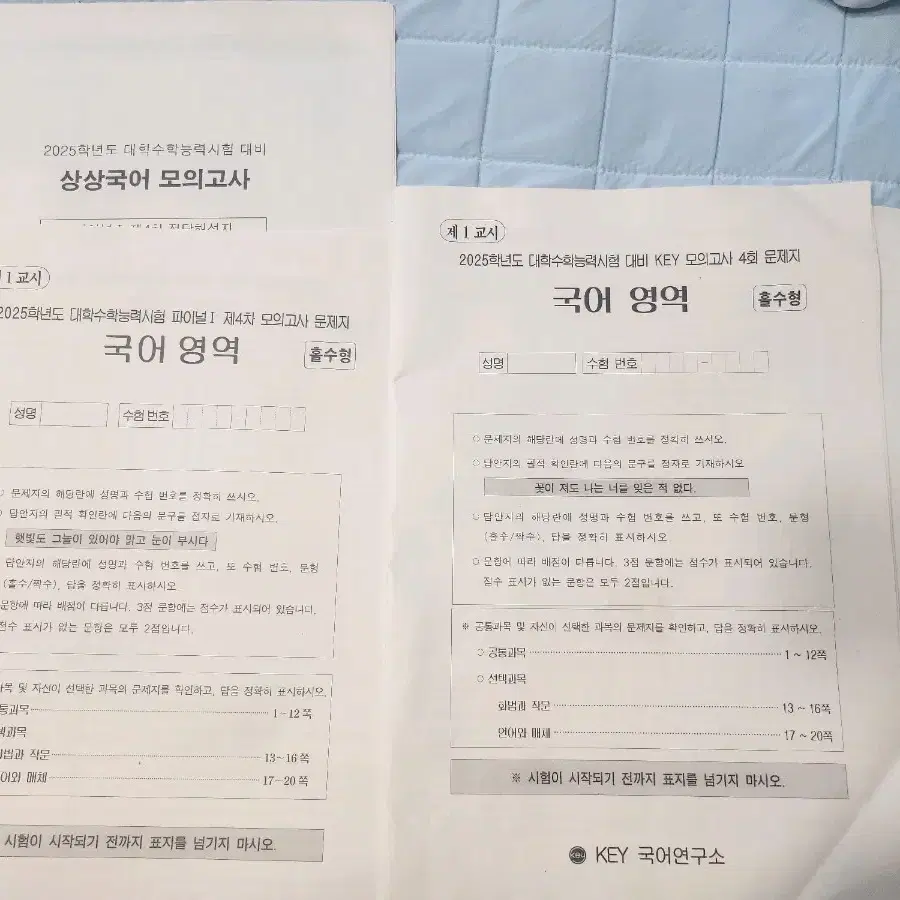 김은양 모의고사4회 / 상상 모의고사 4회 판매