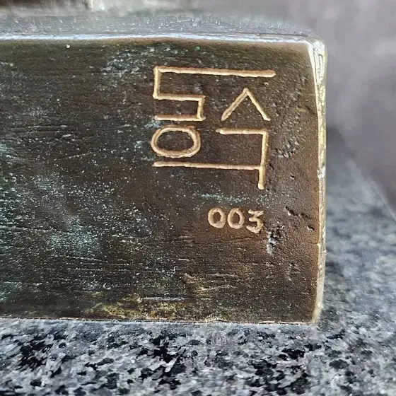 동브론즈 조각작품 (2점일괄)