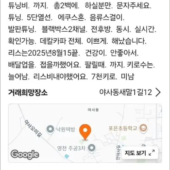 포르자350 리스승계하실분 구합니다