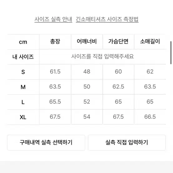 디스이즈네버댓 디네댓 크러쉬 가디건