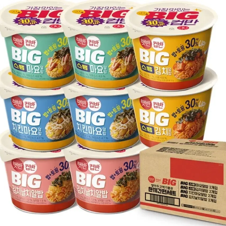 [무료배송] 햇반 BIG 컵반 8개