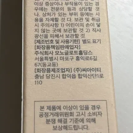 엘로엘 블랑커버 멜라 스틱 11g