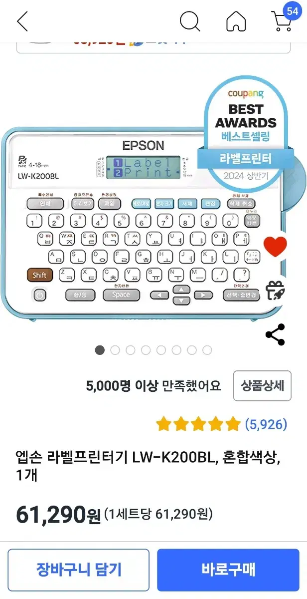 엡손라벨프린터기