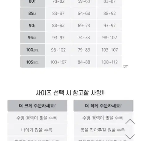 제이커스 원피스 실내수영복