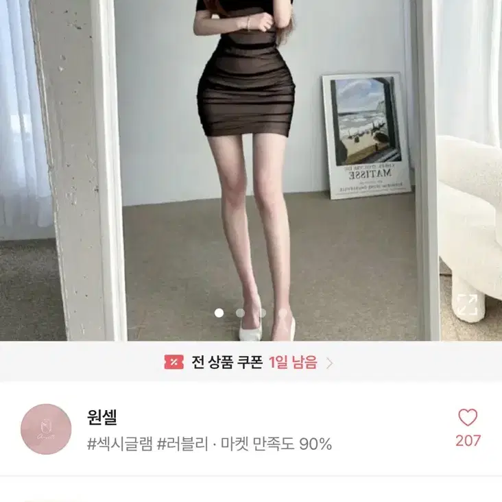 셔링 망사 오프숄더 원피스