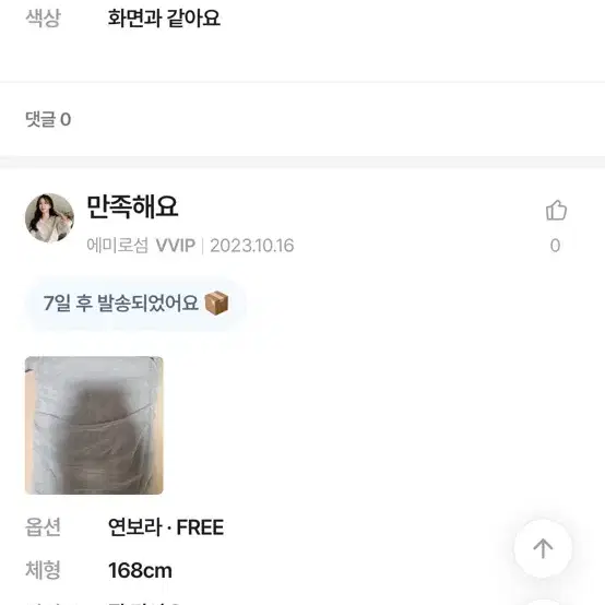 셔링 망사 오프숄더 원피스