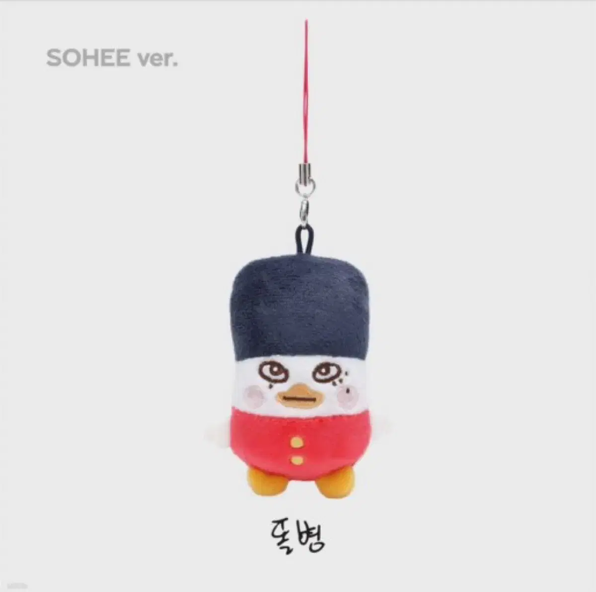 Rize Mini keyring ddolbyung Mini ddolbyung