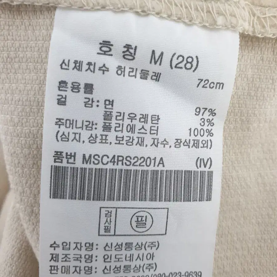 탑텐치마/코듀로이치마/롱치마/밴딩치마/골덴치마/실사용한번/M/아이보리색