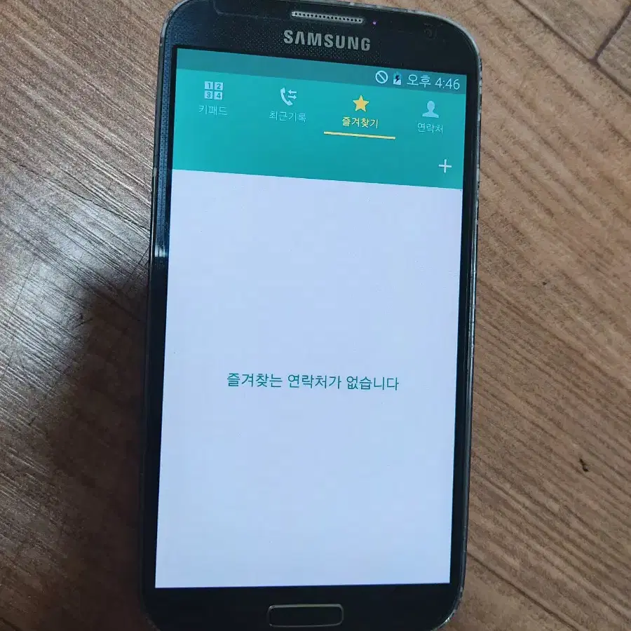 갤럭시 S4 휴대폰 중고 ㅡSKt