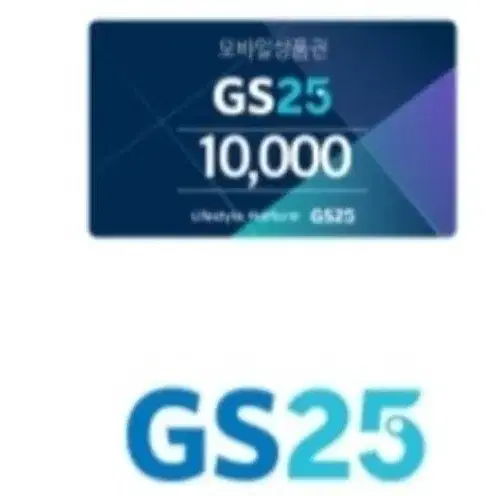 gs편의점 26000원