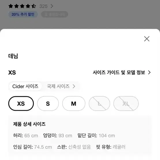 샵사이다 나비 연청 데님 팬츠 새상품 # y2k # 페어리