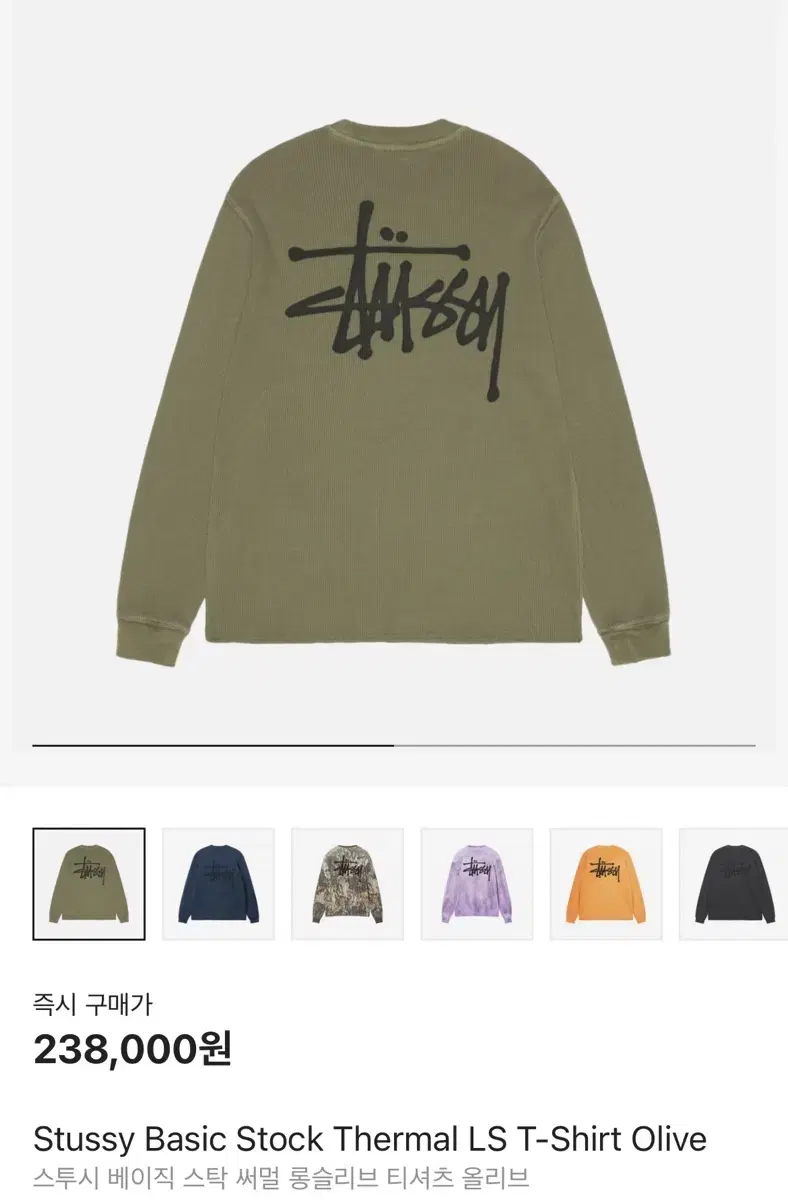 Stussy Basic Thermal Stock Long Sleeve Olive