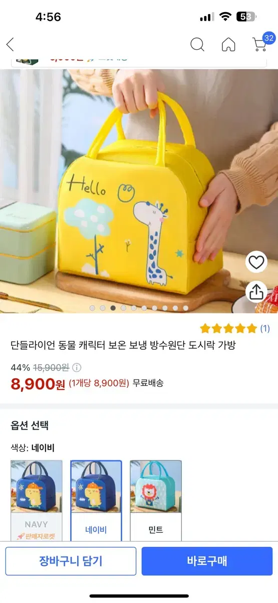 <새상품>캐릭터 보온 보냉백 (편의점 반값택배 포함가)