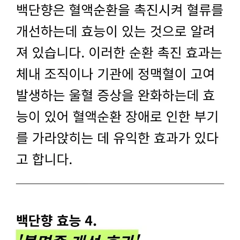 혈액순환과 체력,정력에 좋은 백단향나무 원목으로 조각한 염주 불교 합장주