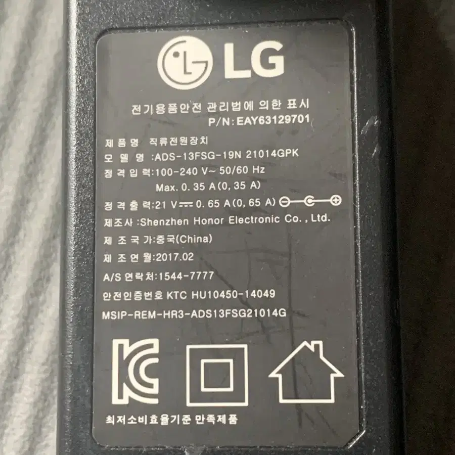 LG 전원 어댑터 충전기 21v 0.65a