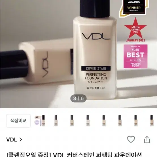 VDL 파우데이션