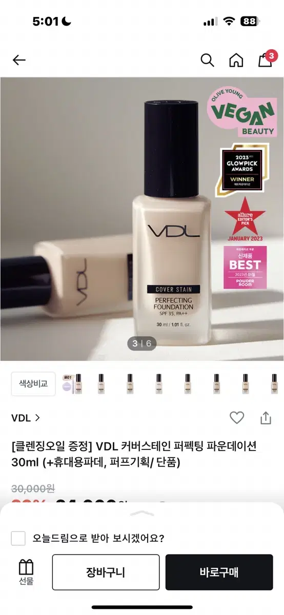 VDL 파우데이션