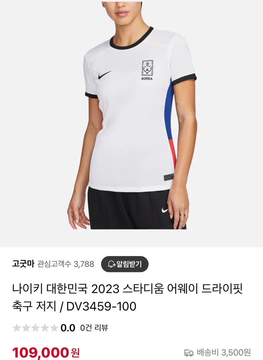 여성 축구 국대 유니폼 사이즈 L