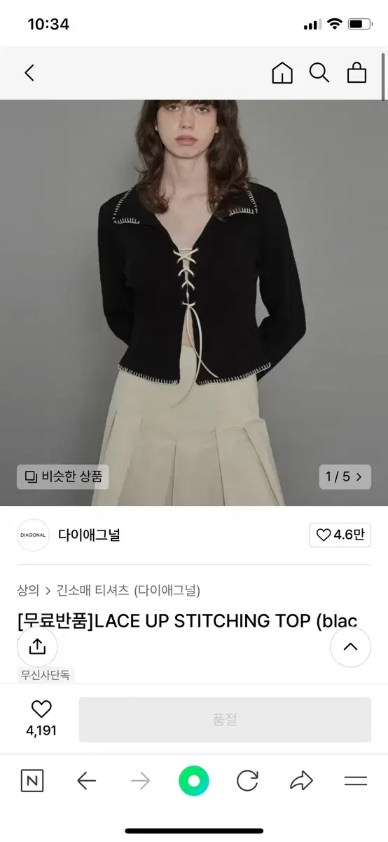 다이애그널 레이스업 스티치 스티칭 탑 가디건