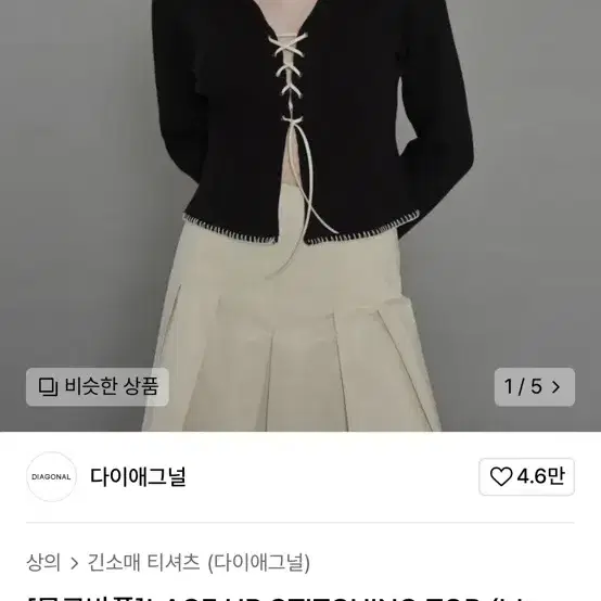 다이애그널 레이스업 스티치 스티칭 탑 가디건