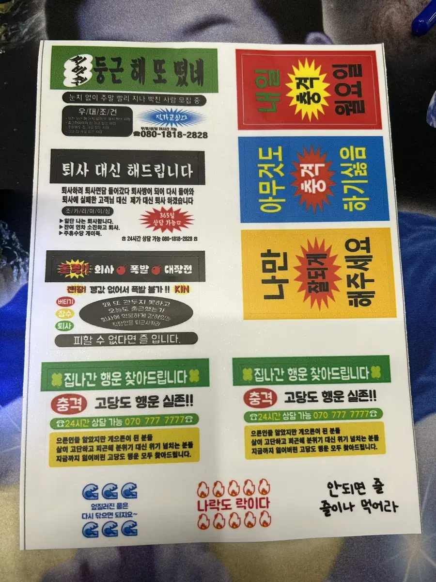 찌라시스티커