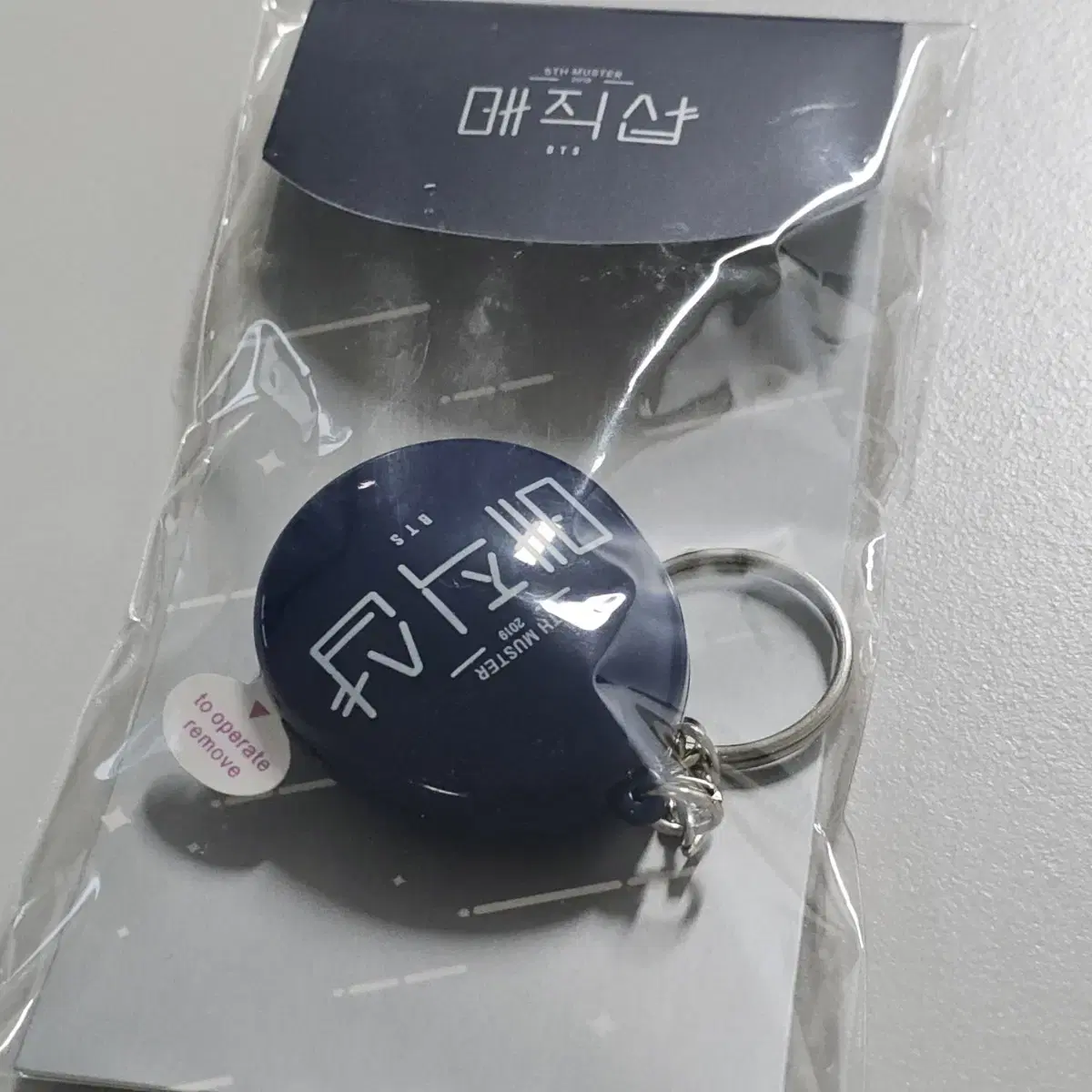 BTS Magic Shop Voice Key Holder