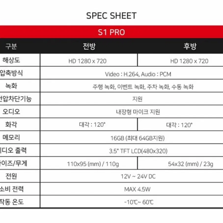 ESV S1 PRO 2채널 블랙박스+16G