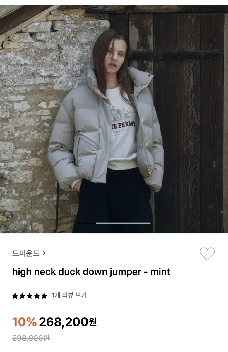 드파운드 depound -high neck duck down jumper