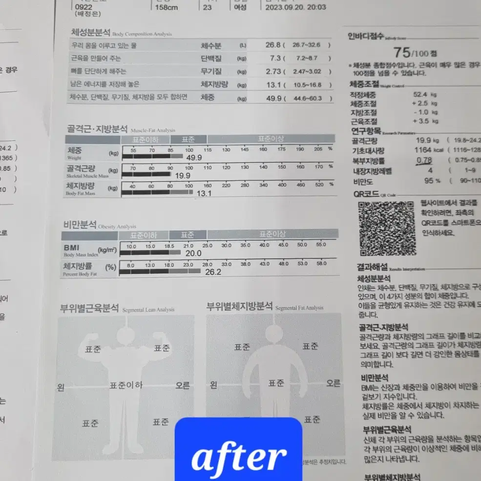 왕십리 운동의정석 헬스장 pt 무료체험