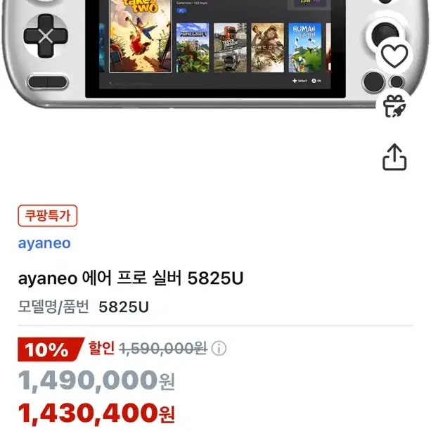 ayaneo 아야네오 에어 프로 화이트 5825U