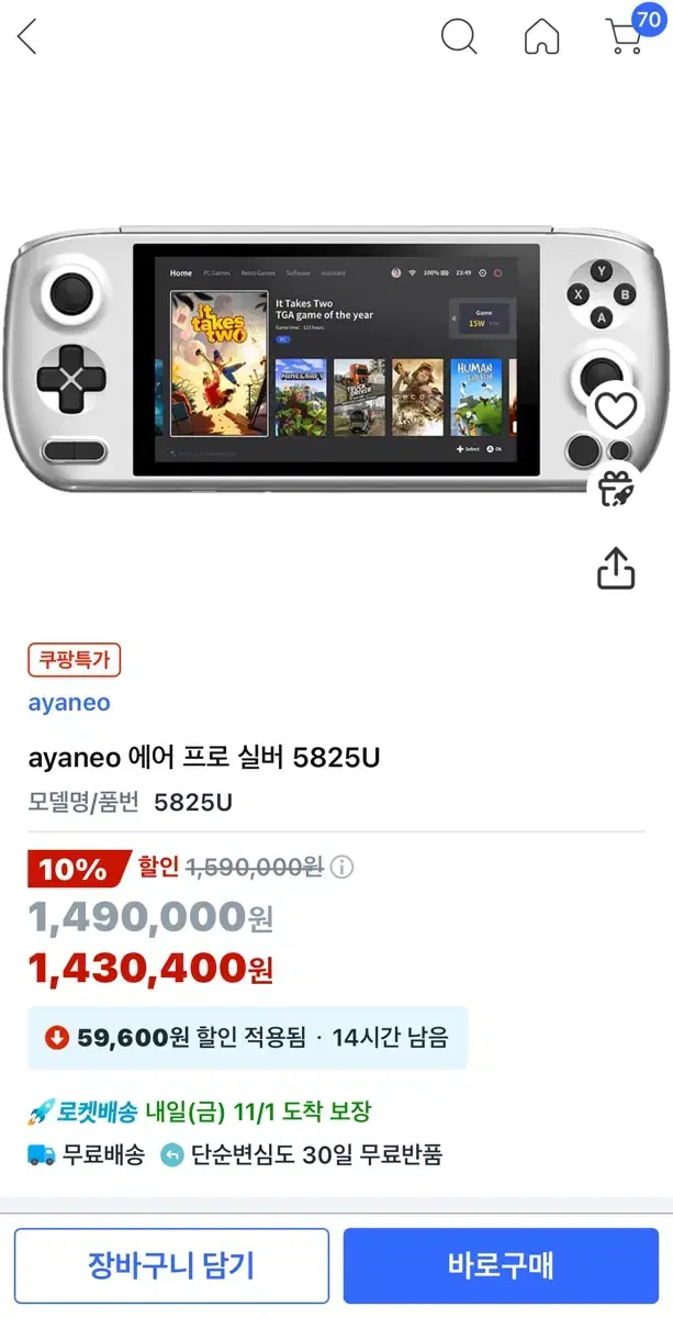 ayaneo 아야네오 에어 프로 화이트 5825U