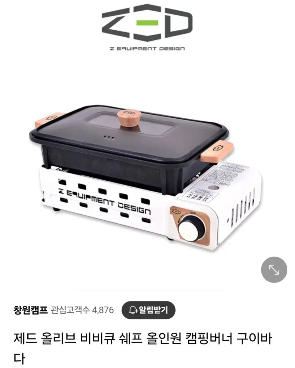 제드 올리브 BBQ 쉐프 구이바다